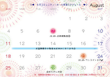 8gatuカレンダー.jpg